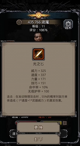 地下城堡2图14武器做哪个好
