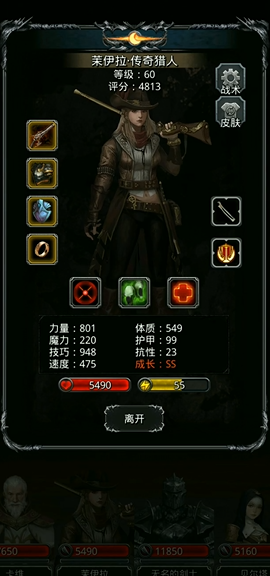 地下城堡2图16要备什么角色