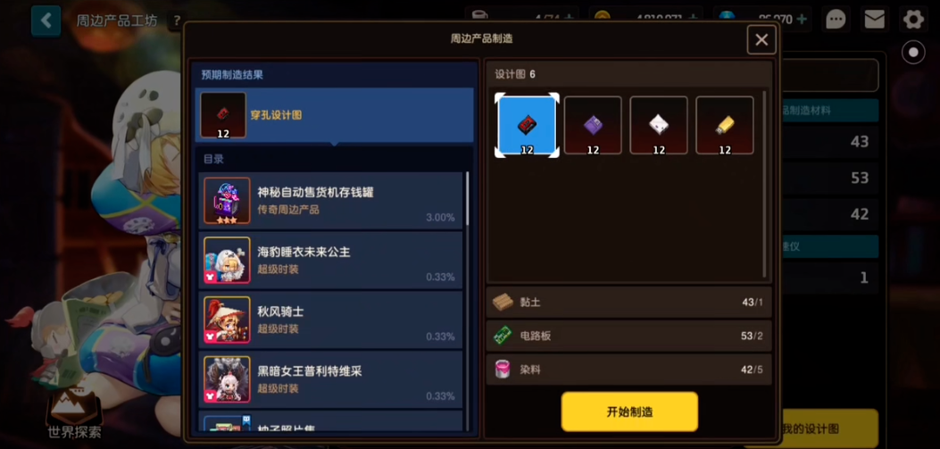 坎公骑冠剑什么设计图好