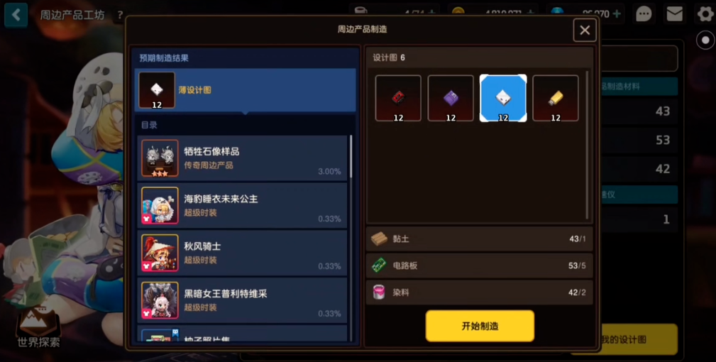 坎公骑冠剑什么设计图好