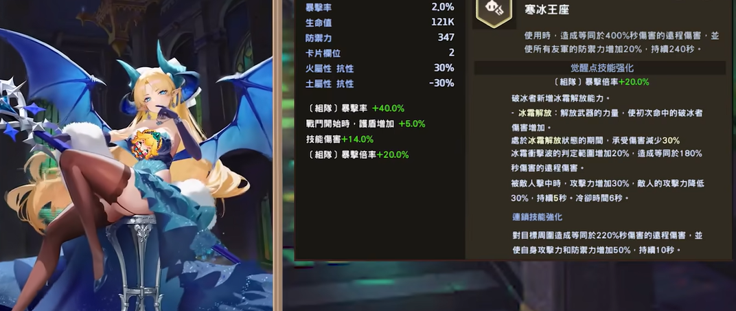 坎公骑冠剑水魅魔怎么样 坎公骑冠剑水魅魔怎么样