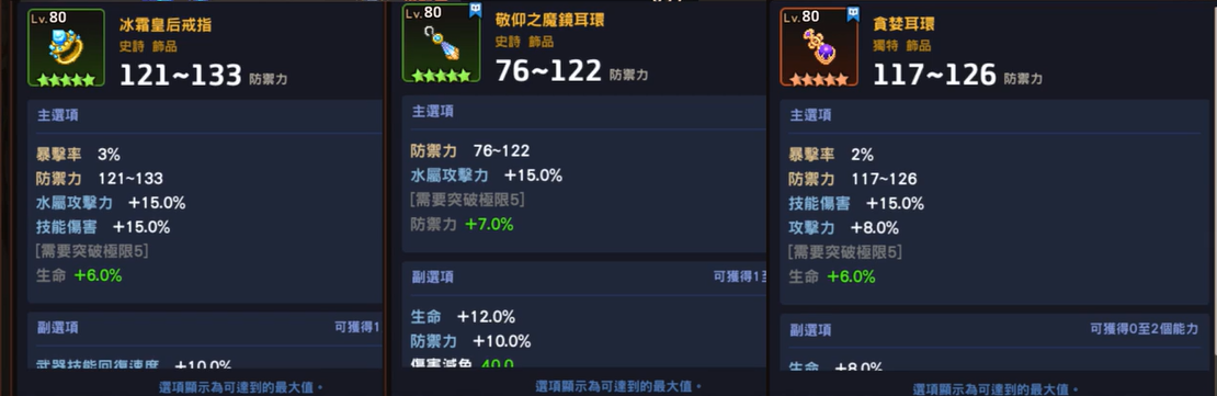 坎公骑冠剑水魅魔怎么样 坎公骑冠剑水魅魔怎么样