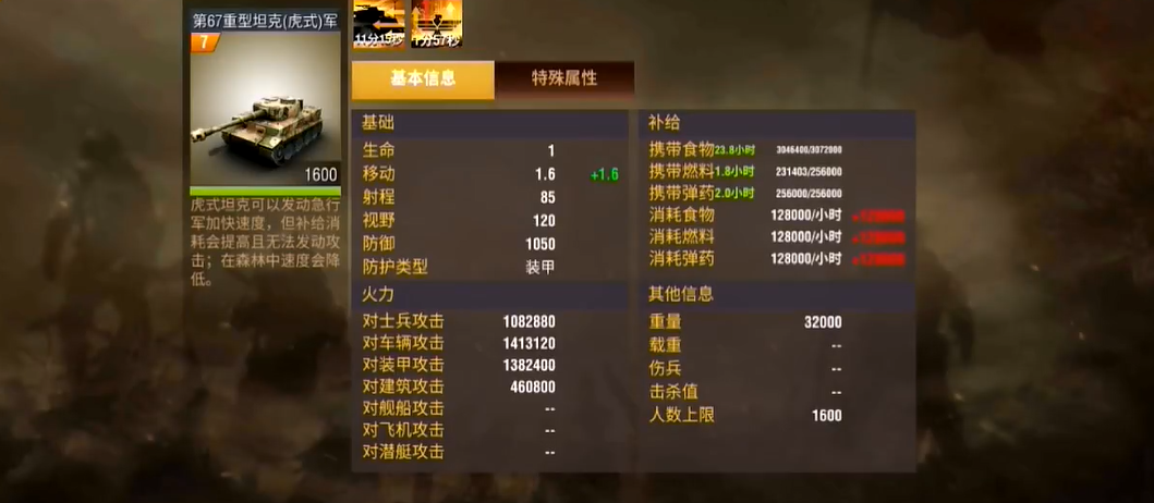 坦克风云2坦克怎么玩厉害