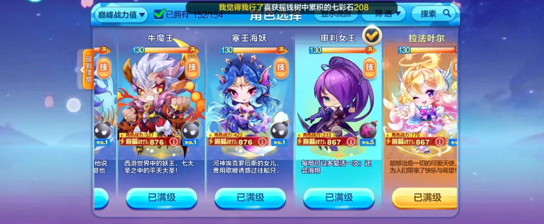 天天酷跑审判女王觉醒后怎么玩