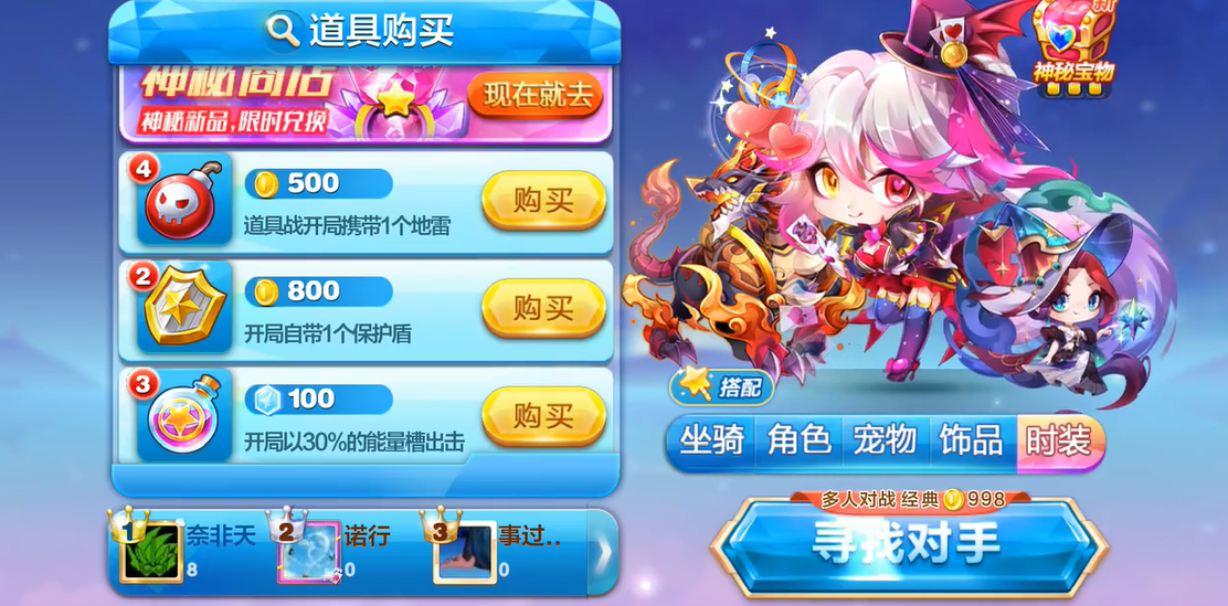 天天酷跑时空之神技能怎么触发