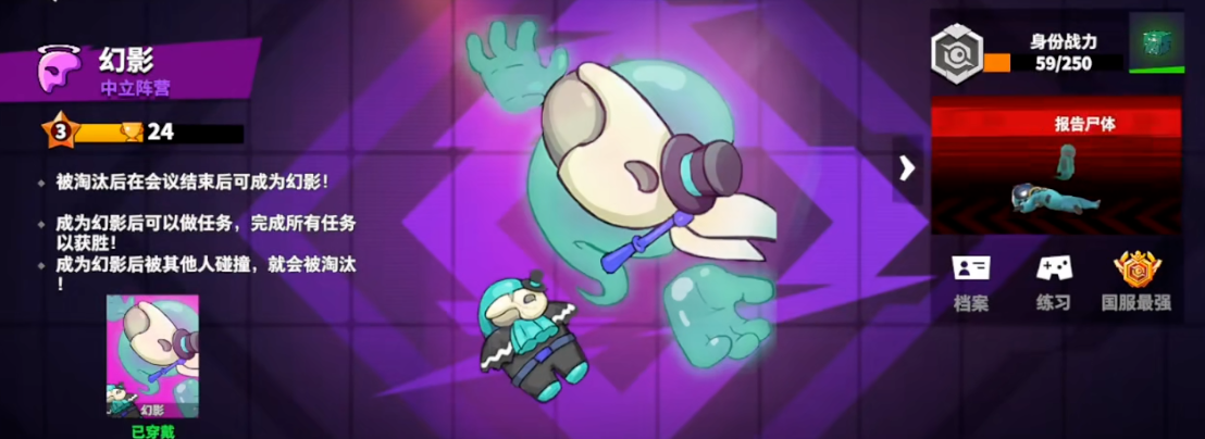 太空行动幻影怎么做任务