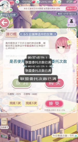 奇迹暖暖如何提升联盟活跃值