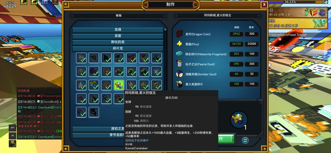宝藏世界星火龙蛋碎片怎么得 宝藏世界星火龙蛋碎片怎么得