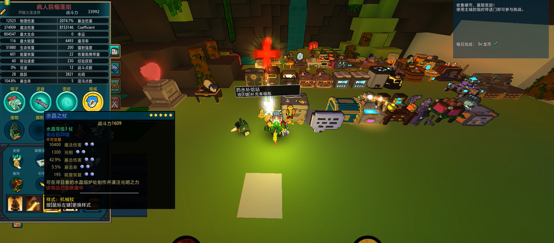 宝藏世界怎么做水晶装备