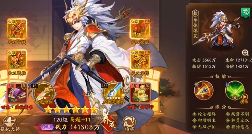 少年三国志2丈八蛇矛怎么用 少年三国志2丈八蛇矛怎么用