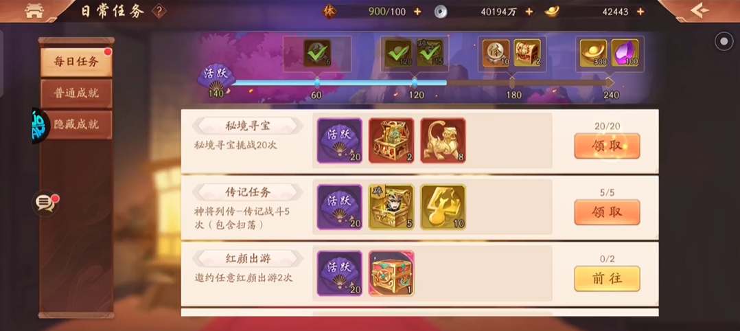 少年三国志2幻晶是什么