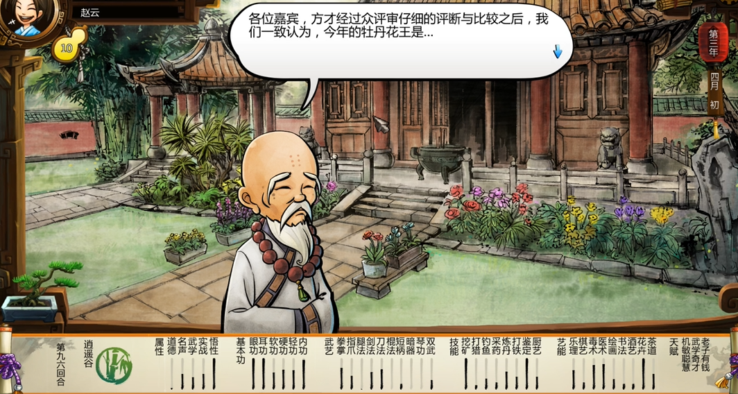 侠客风云传前期怎么玩 侠客风云传前期怎么玩