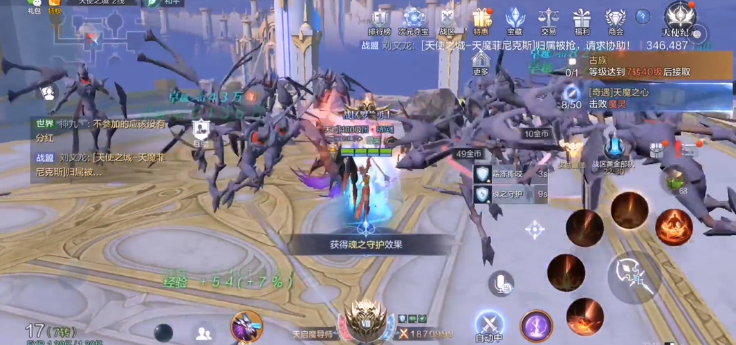 全民奇迹2天魔之心在哪里