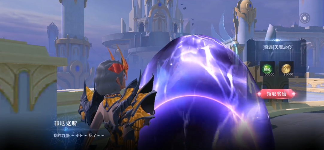 全民奇迹2天魔之心在哪里