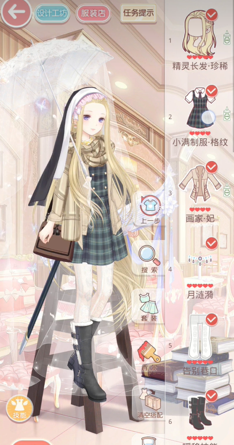 奇迹暖暖有女初长成怎么搭配