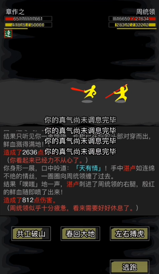 放置江湖关外怎么过