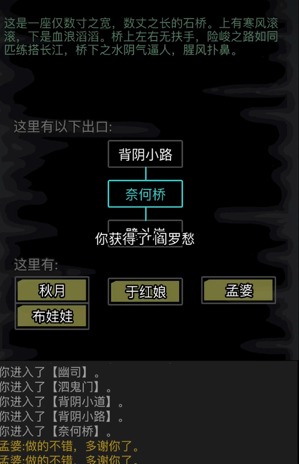 放置江湖冥界怎么去