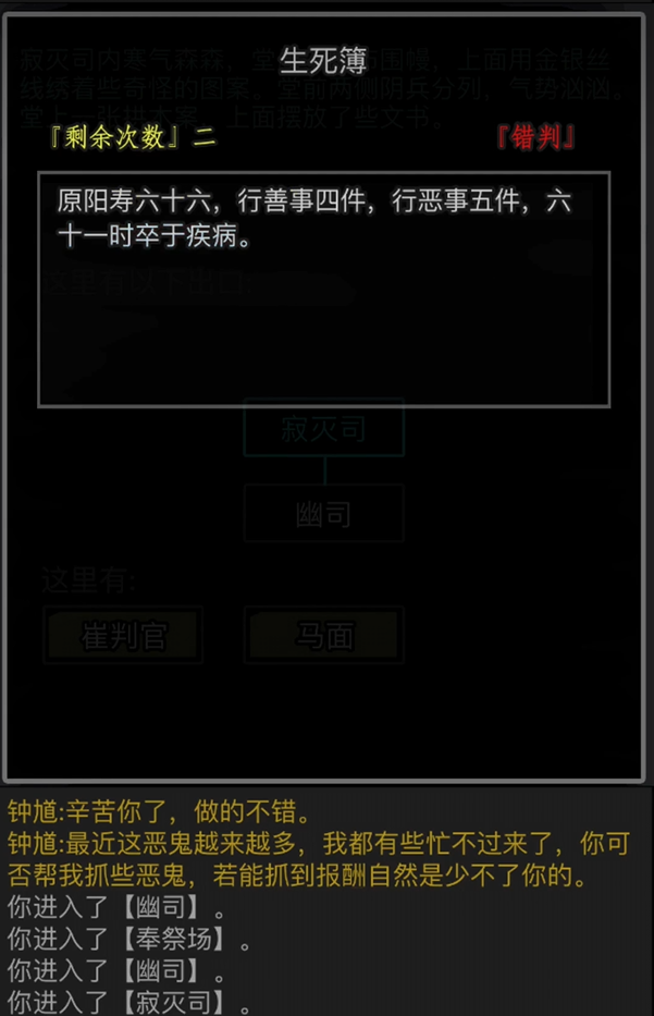 放置江湖冥界怎么去