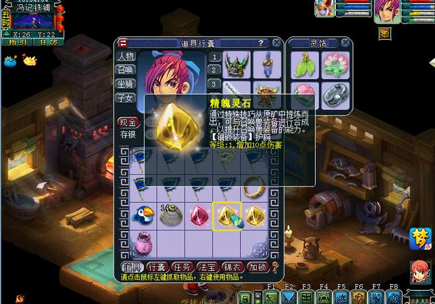 梦幻西游打什么石头可以提高灵力