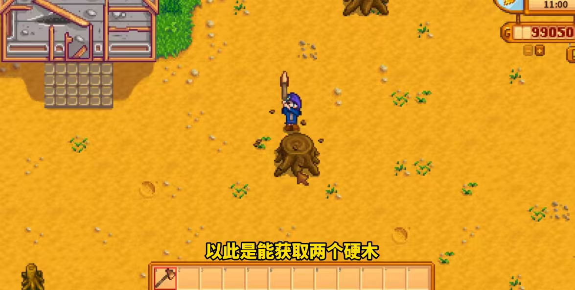 星露谷物语罗宾的硬木任务怎么做