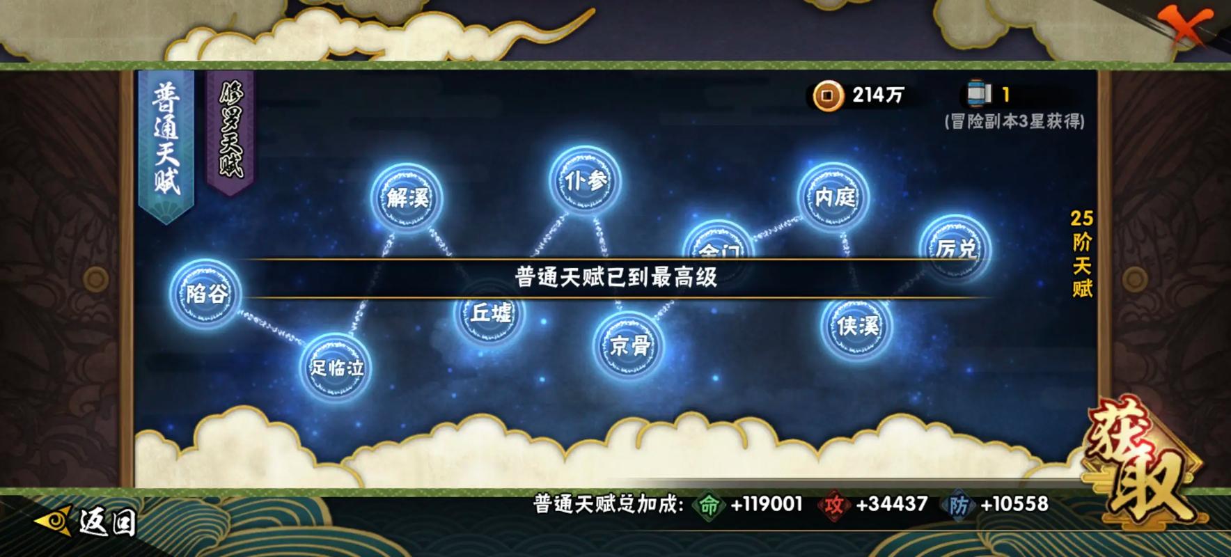 火影忍者手游新手应该如何提升
