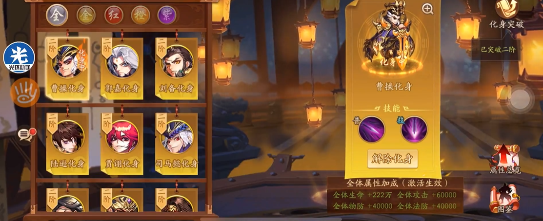 少年三国志2金化身怎么选