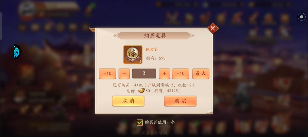 少年三国志2平民元宝怎么花