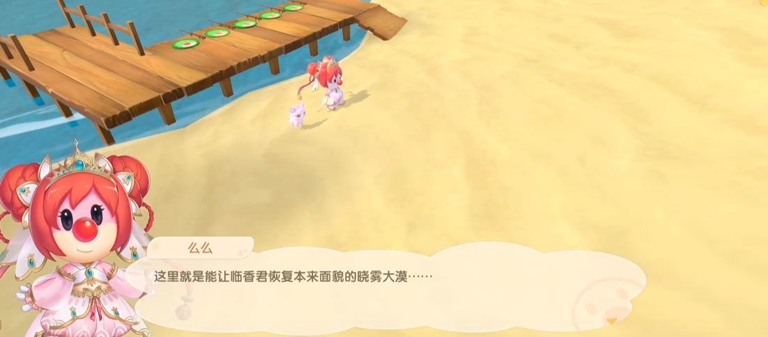 摩尔庄园怎么寻找么么公主