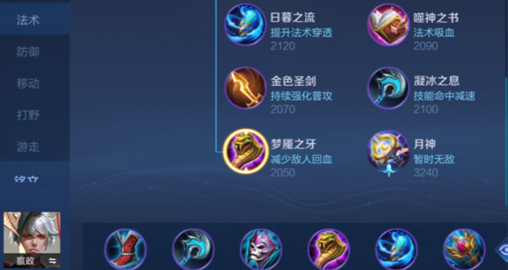 王者荣耀嬴政光速出装怎么搭配