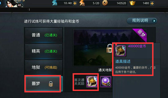 乱斗西游怎么获得金币