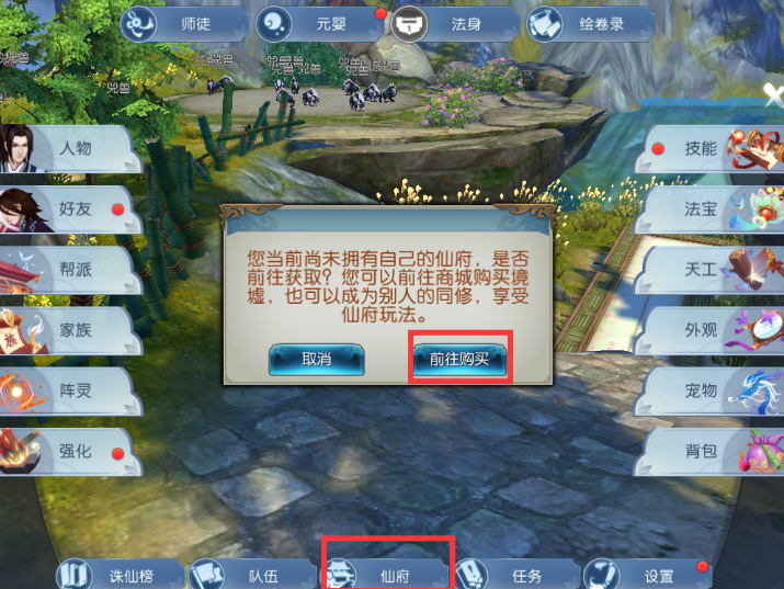 诛仙手游花神位置在哪里 诛仙手游花神位置在哪里