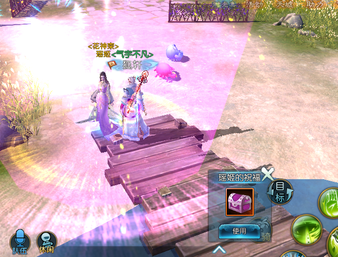 诛仙手游花神位置在哪里 诛仙手游花神位置在哪里