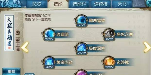 诛仙手游青云刷副本怎么加点