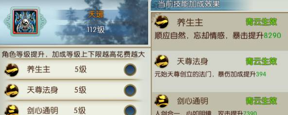 诛仙手游青云刷副本怎么加点