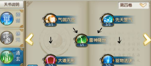 诛仙手游青云刷副本怎么加点