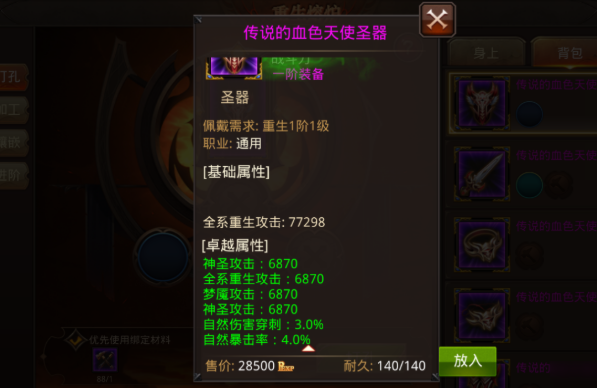 全民奇迹在哪里打造武器