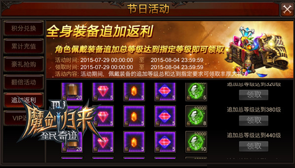 全民奇迹在哪里打造武器