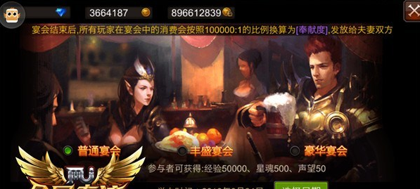 全民奇迹婚宴怎么举办