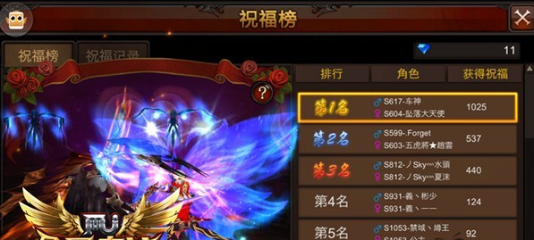 全民奇迹婚宴怎么举办