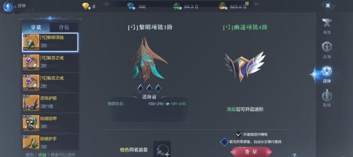 全民奇迹2卓越装备怎么选