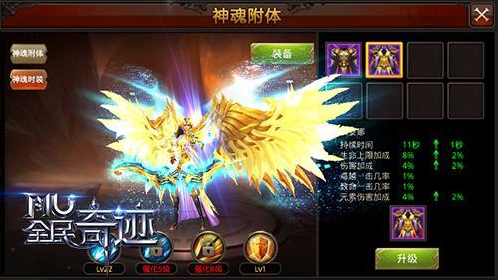 全民奇迹神魂附体在哪