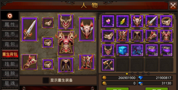 全民奇迹重生印记在哪里