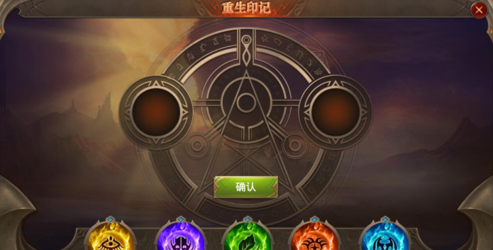 全民奇迹重生印记在哪里