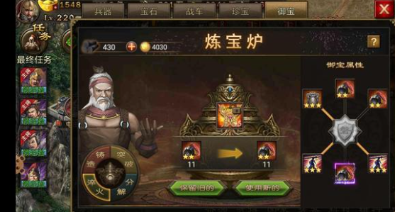 攻城掠地御宝怎样升级快