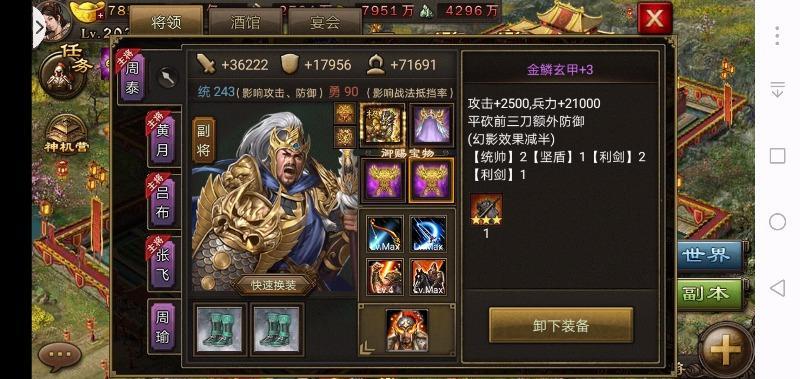 攻城掠地御宝怎样升级快