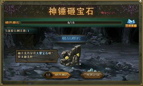 攻城掠地精炼石怎么刷