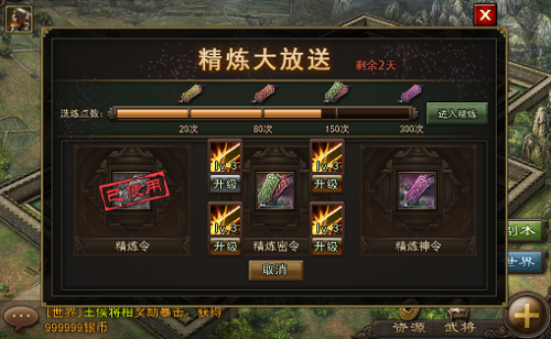 攻城掠地精炼石怎么刷