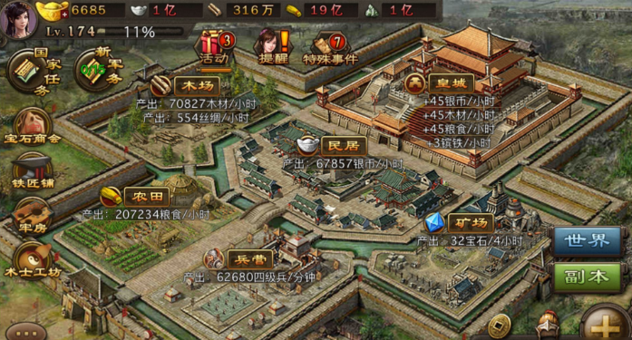 攻城掠地怎么屠城