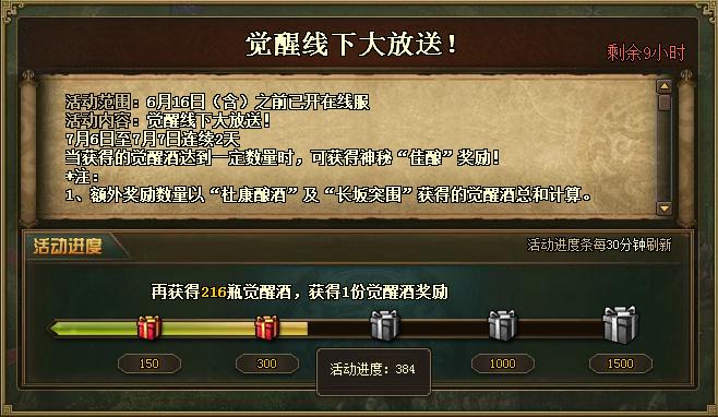 攻城掠地杜康酿酒怎么触发