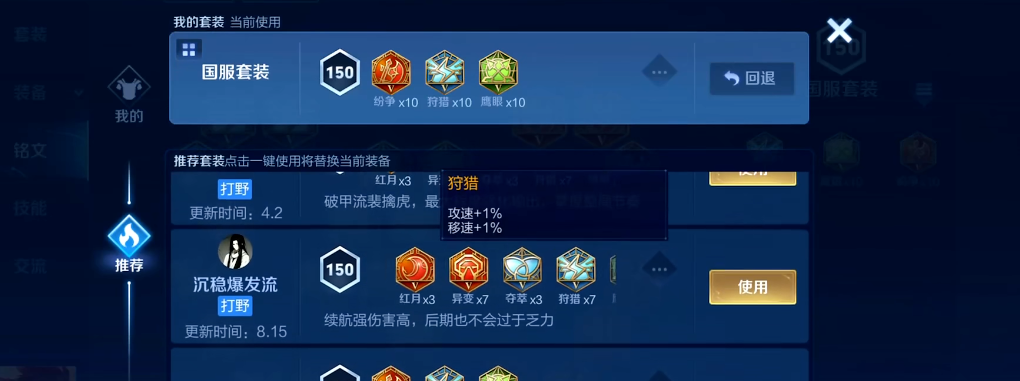 王者荣耀裴擒虎最强出装铭文是什么 王者荣耀裴擒虎最强出装铭文是什么
